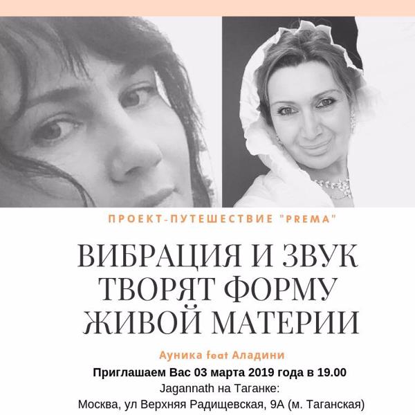 3 МАРТА: МУЗЫКАЛЬНО-ПОЭТИЧЕСКОЕ ПУТЕШЕСТВИЕ