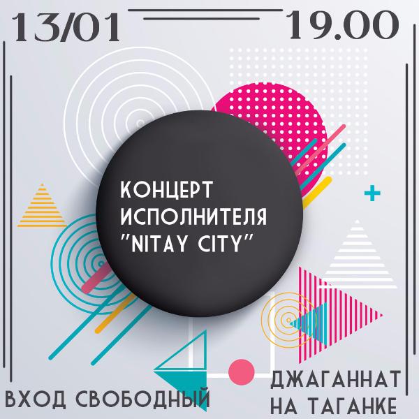 13 января: НИТАЙ на сцене Джаганната 