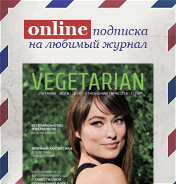 Online подписка на журнал 