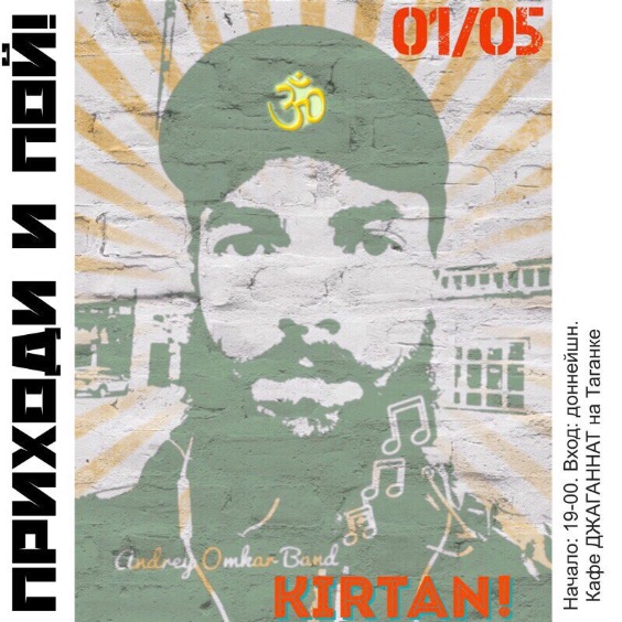 1 мая «Музыка радости»