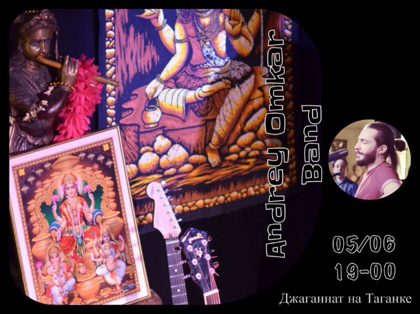 5 июня «Музыка радости»