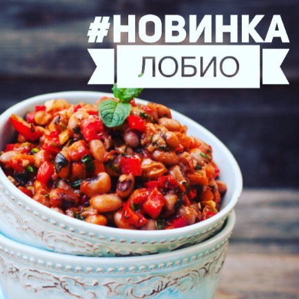 Новинка #сила_вегана