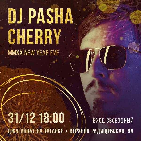 31 ДЕКАБРЯ: ПРАЗДНИЧНЫЙ ДИДЖЕЙ-СЕТ PASHA CHERRY 
