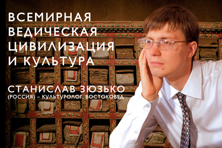 23 июля. Ведическая культура, язык и мировоззрения славян