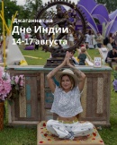 День Индии 