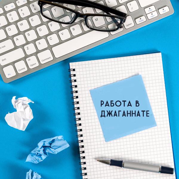 ИЩЕМ СОТРУДНИКОВ! 