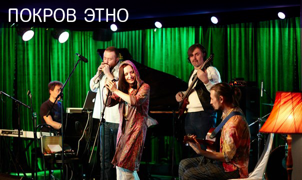 28 марта: Проект Покров Этно