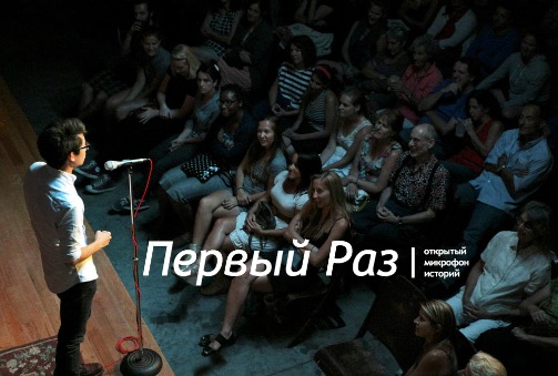 1 марта открытый микрофон!