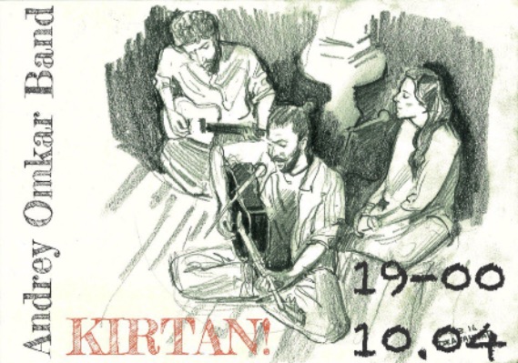 10 апреля  «Музыка радости»  Andrey Omkar Band