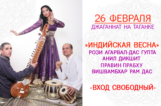 «Индийская весна» в Джаганнате 