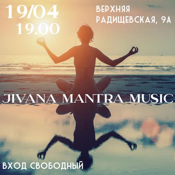 19 АПРЕЛЯ: JIVANA MANTRA MUSIC