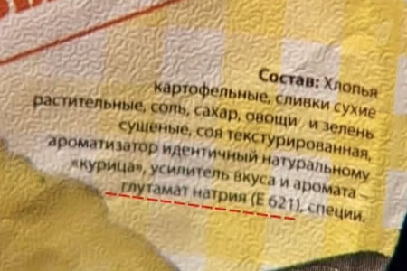 Почему в «Джаганнате»  нет глутамата натрия?