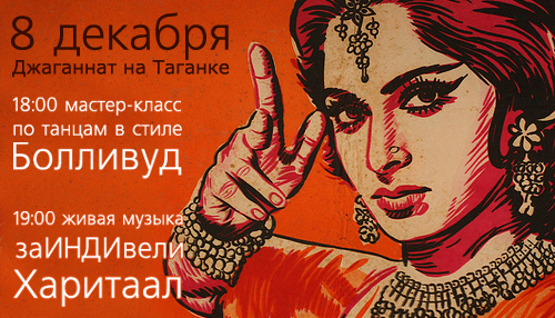 Выходной в Джаганнате!