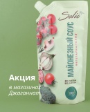 Акция месяца