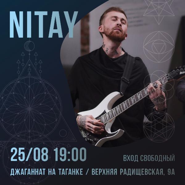 25 АВГУСТА: NITAY 