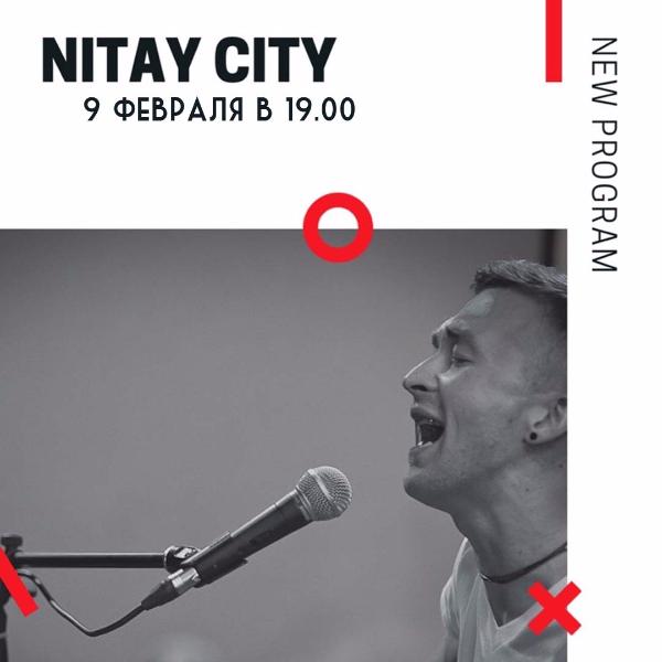 9 ФЕВРАЛЯ: НИТАЙ