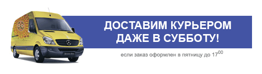 Интернет-магазин 24veg.ru доставляет теперь и по субботам!