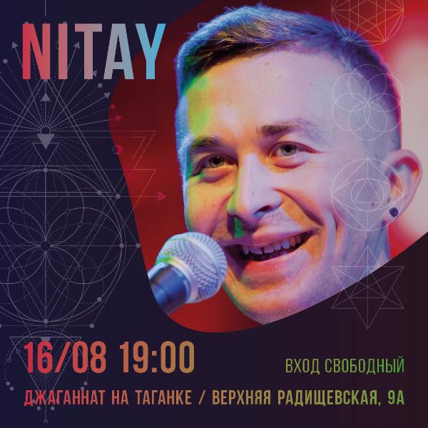 16 АВГУСТА: КОНЦЕРТ НИТАЯ 