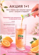 Акция месяца_апрель