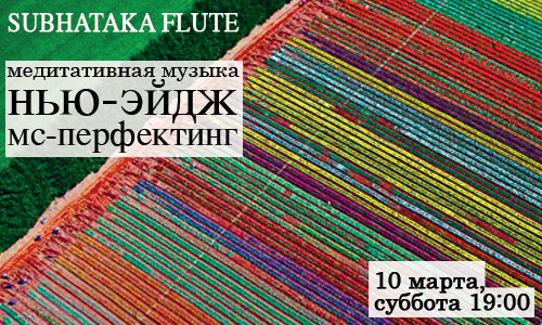 Субботний концерт!