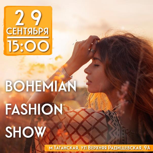29 СЕНТЯБРЯ: BOHEMIAN FASHION SHOW