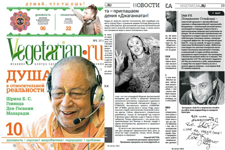 Вышел второй номер нашего журнала! 