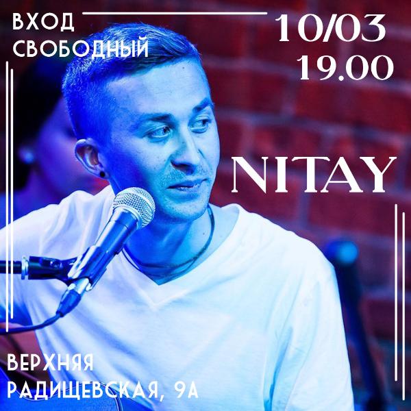 10 МАРТА: КОНЦЕРТ НИТАЯ 